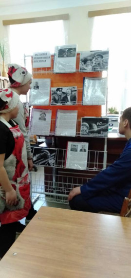"История покорения космоса".